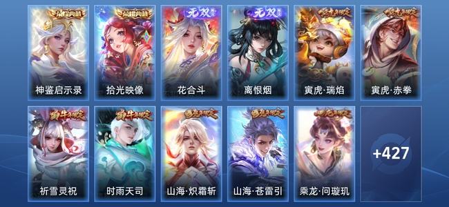 王者荣耀V9 2典藏 2无双 65传说 159史诗 440皮肤 无双王者