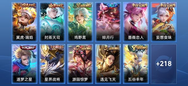 王者荣耀4传说 68史诗 230皮肤 至尊星耀III