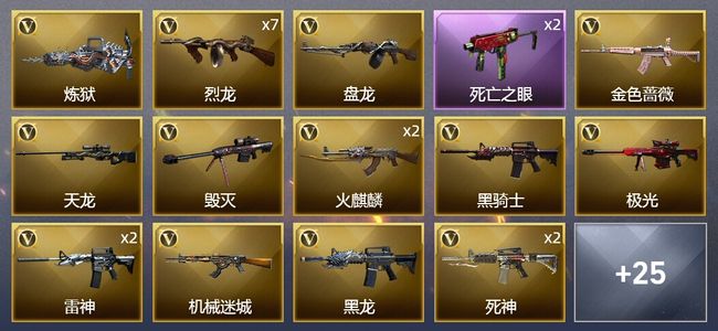 穿越火线（CF）3王者武器 5炫金武器 50V武器 1V角色 5皮肤 不可排位 新锐