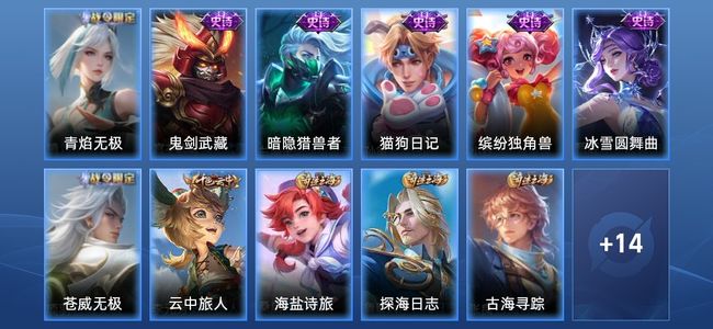 王者荣耀V3 6史诗 25皮肤 78英雄 至尊星耀IV