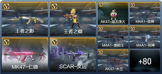 穿越火线:枪战王者6王者武器 89英雄武器 2英雄角色 101万化 大师S