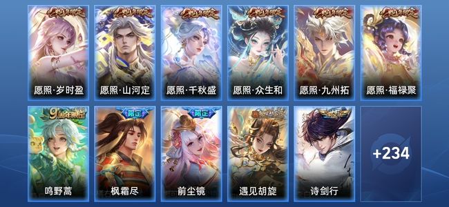王者荣耀V7 13传说 51史诗 245皮肤 121英雄 尊贵铂金II