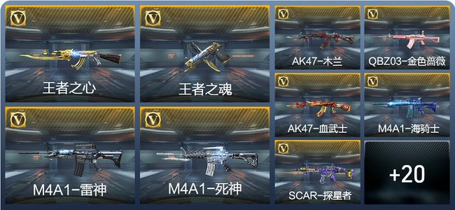 穿越火线：枪战王者2王者武器 29英雄武器 1英雄角色 51万化 枪皇SS