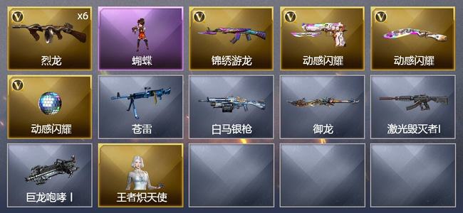 穿越火线（CF）10V武器 4皮肤 可排位 新锐