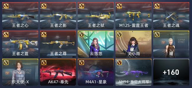 穿越火线：枪战王者V5 7王者 171英雄武器 4英雄角色 315万化 新锐
