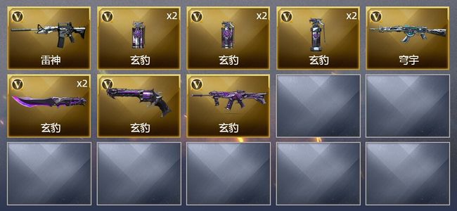 穿越火线（CF）12V武器 3皮肤 可排位 宗师