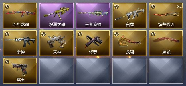 穿越火线（CF）2王者武器 10V武器 可排位 大师