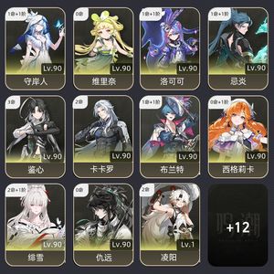 鸣潮【80级】 2+1绯雪