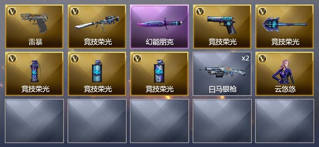 穿越火线（CF）7V武器 1V角色 2皮肤 可排位 传奇