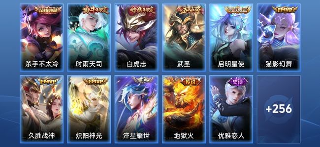 王者荣耀V8 1典藏 9传说 67史诗 267皮肤 122英雄 绝世王者