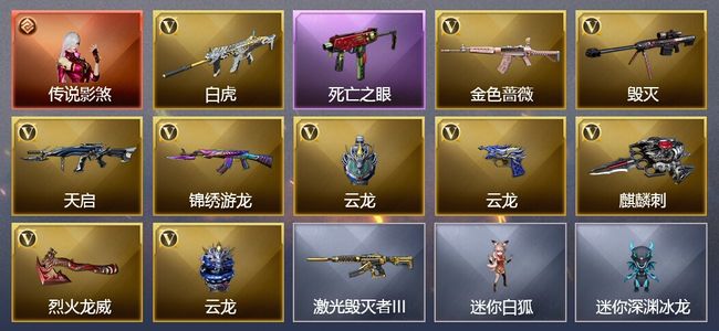 穿越火线（CF）1传说角色 10V武器 1V角色 2皮肤 可排位 大师