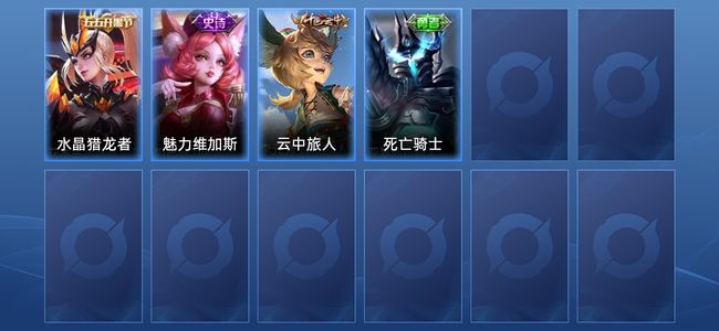 王者荣耀2史诗 4皮肤 6英雄 尊贵铂金I