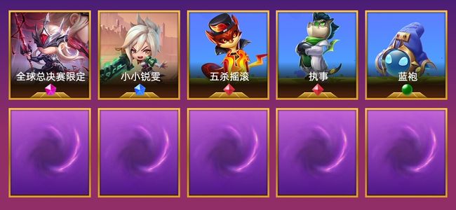 金铲铲之战1棋盘 2特效