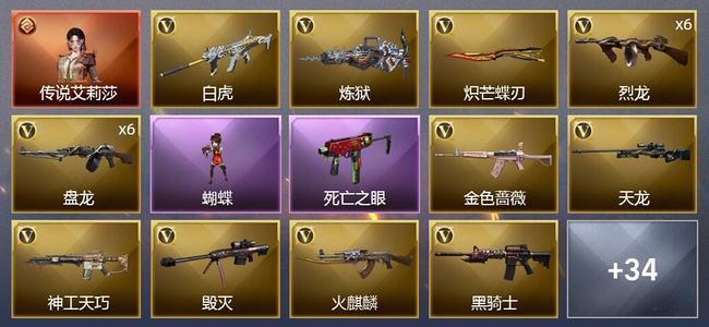 穿越火线（CF）1传说角色 62V武器 6V角色 11皮肤 可排位 枪王