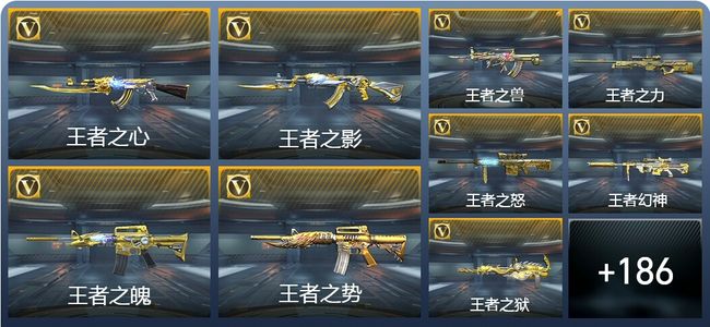 穿越火线：枪战王者V9 377英雄武器 新锐