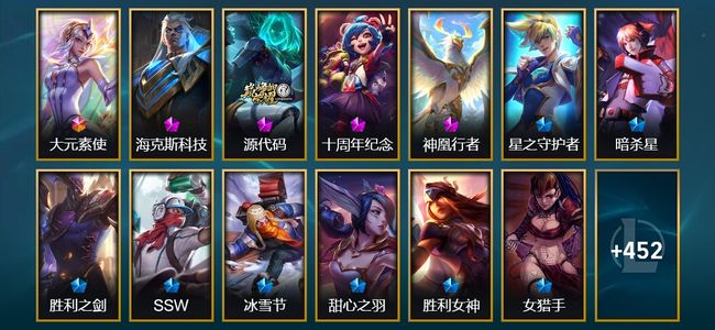 英雄联盟（LOL）1终极 4神话 102限定 52传说 465皮肤 39炫彩 172英雄 白银