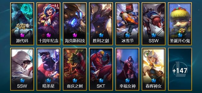 英雄联盟（LOL）4神话 30限定 19传说 166皮肤 7炫彩 169英雄 白银