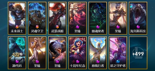 英雄联盟（LOL）3终极 9神话 11臻彩 79限定 54传说 515皮肤 124炫彩 172英雄 黄金