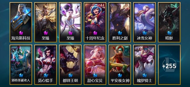 英雄联盟（LOL）4神话 5臻彩 41限定 31传说 270皮肤 109炫彩 172英雄 铂金