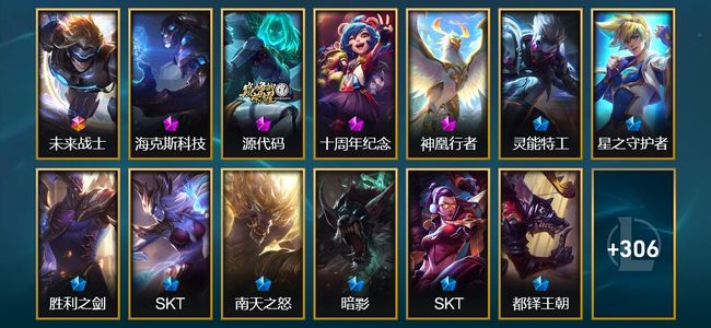 英雄联盟（LOL）1终极 6神话 1臻彩 34限定 36传说 323皮肤 52炫彩 172英雄 黑铁