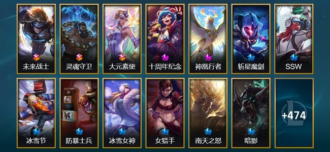 英雄联盟（LOL）3终极 2神话 1臻彩 82限定 34传说 487皮肤 28炫彩 170英雄