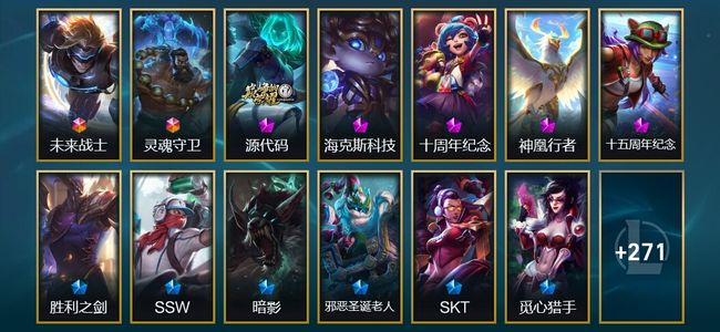 英雄联盟（LOL）2终极 5神话 7臻彩 52限定 31传说 287皮肤 44炫彩 172英雄 铂金