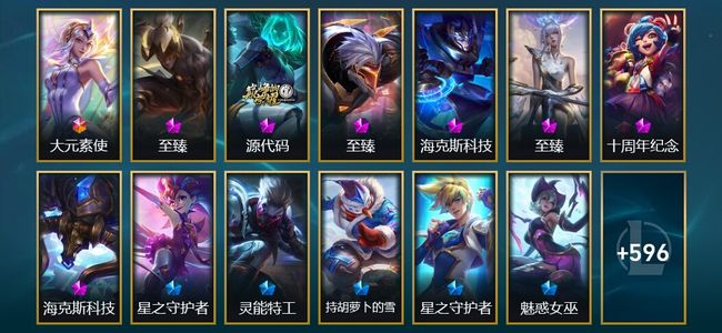 英雄联盟（LOL）1终极 6神话 6臻彩 127限定 59传说 612皮肤 264炫彩 172英雄 铂金