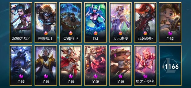 英雄联盟（LOL）5终极 45神话 47臻彩 211限定 110传说 1218皮肤 632炫彩 172英雄 白银