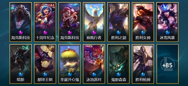 英雄联盟（LOL）4神话 15限定 11传说 98皮肤 8炫彩 168英雄