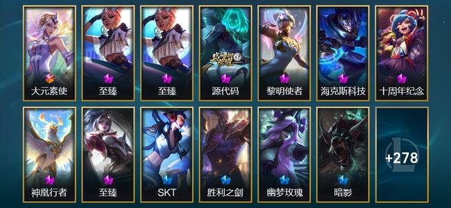 英雄联盟（LOL）1终极 8神话 4臻彩 25限定 30传说 296皮肤 58炫彩 172英雄