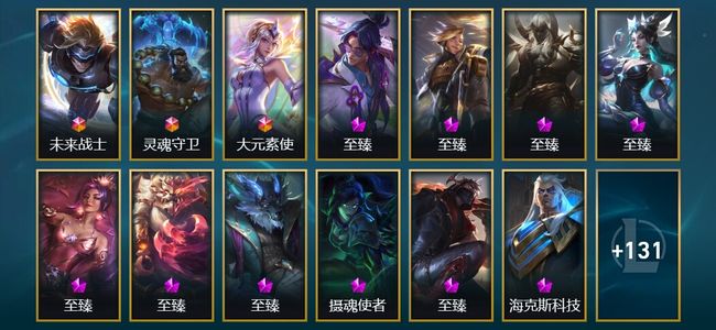 英雄联盟（LOL）3终极 4神话 18臻彩 69限定 93传说 670皮肤 369炫彩 172英雄