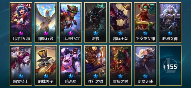 英雄联盟（LOL）3神话 3臻彩 16限定 14传说 171皮肤 70炫彩 171英雄