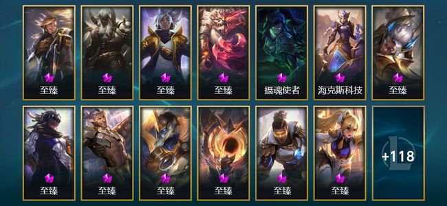 英雄联盟（LOL）3神话 9臻彩 41限定 48传说 415皮肤 130炫彩 166英雄