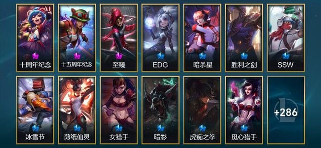 英雄联盟（LOL）2神话 9臻彩 35限定 27传说 304皮肤 55炫彩 172英雄