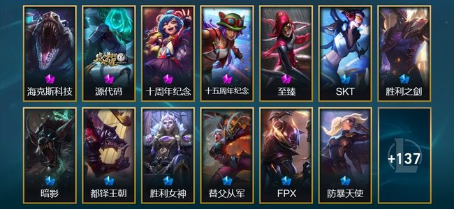 英雄联盟（LOL）3神话 3臻彩 10限定 7传说 151皮肤 80炫彩 171英雄
