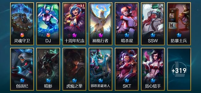 英雄联盟（LOL）2终极 2神话 2臻彩 62限定 29传说 372皮肤 5炫彩 145英雄