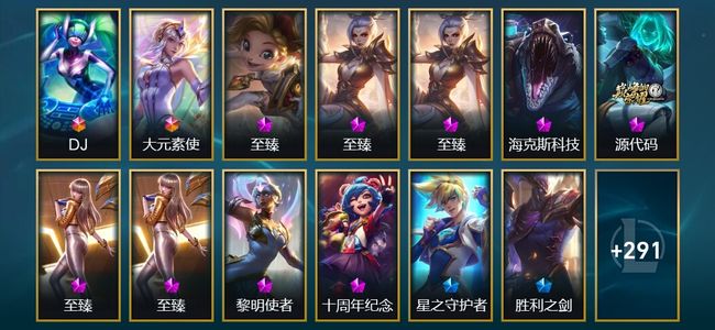 英雄联盟（LOL）2终极 3神话 4臻彩 39限定 38传说 304皮肤 21炫彩 172英雄