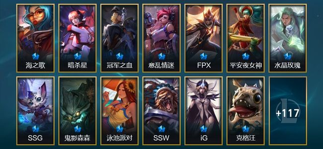 英雄联盟（LOL）8臻彩 18限定 20传说 137皮肤 39炫彩 109英雄