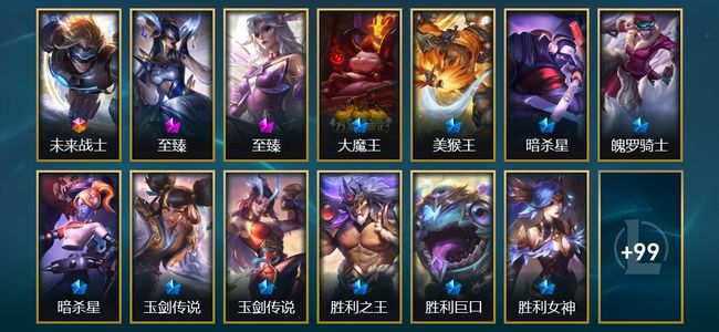英雄联盟（LOL）1终极 3臻彩 14限定 20传说 116皮肤 77炫彩 172英雄