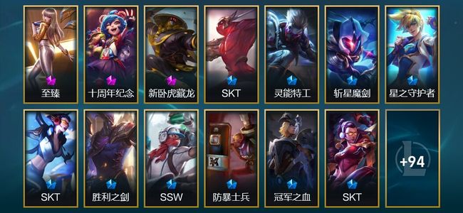 英雄联盟（LOL）2神话 2臻彩 58限定 34传说 496皮肤 35炫彩 111英雄