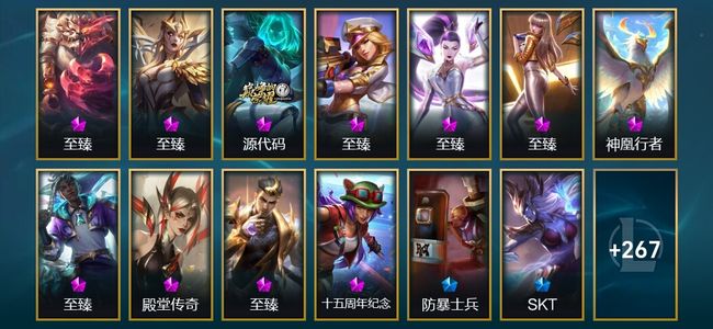 英雄联盟（LOL）10神话 12臻彩 26限定 26传说 289皮肤 235炫彩 172英雄