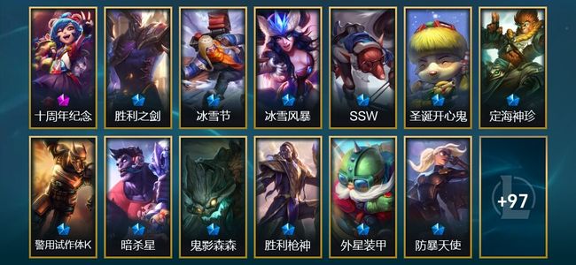 英雄联盟（LOL）1神话 1臻彩 10限定 7传说 110皮肤 3炫彩 79英雄
