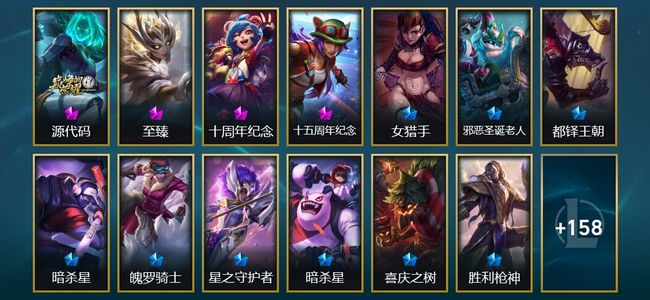 英雄联盟（LOL）3神话 3臻彩 20限定 8传说 175皮肤 43炫彩 172英雄