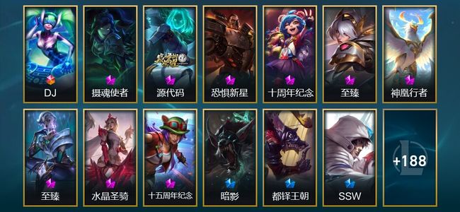 英雄联盟（LOL）1终极 5神话 5臻彩 11限定 23传说 202皮肤 35炫彩 172英雄