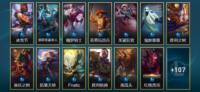 英雄联盟（LOL）7限定 4传说 120皮肤 7炫彩 111英雄