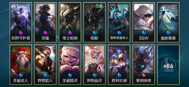 英雄联盟（LOL）1神话 1臻彩 5限定 21传说 99皮肤 16炫彩 145英雄