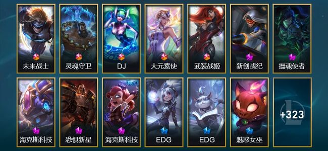 英雄联盟（LOL）5终极 5臻彩 124限定 69传说 849皮肤 76炫彩 163英雄