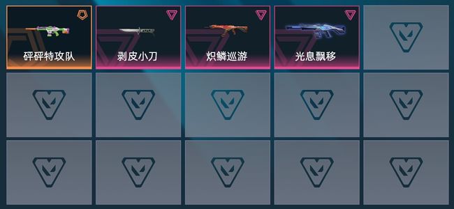 无畏契约：源能行动3传奇 5卓越 33皮肤 15英雄 钻石