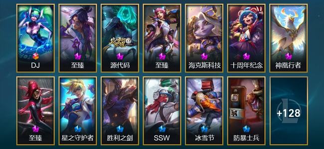 英雄联盟（LOL）1终极 4神话 8臻彩 59限定 41传说 477皮肤 121炫彩 172英雄