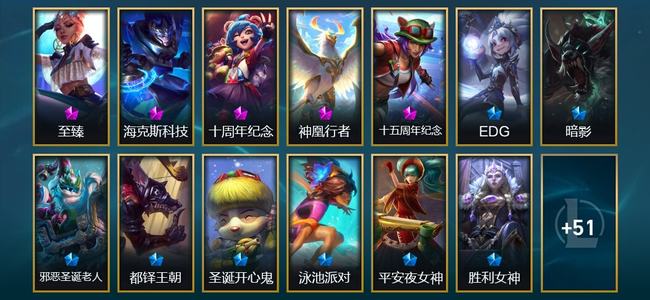英雄联盟（LOL）3神话 9臻彩 24限定 28传说 282皮肤 57炫彩 172英雄